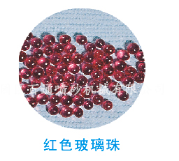 紅色玻璃珠