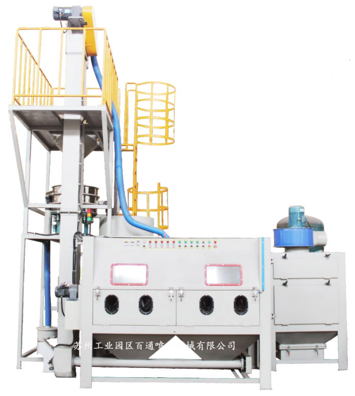 滾軸式噴砂機
